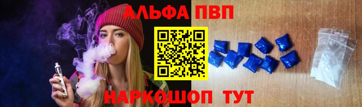 A-PVP кристаллы  Вход с VPN  A PVP СК  Alpha-PVP  Санкт-Петербург  A-PVP VHQ 