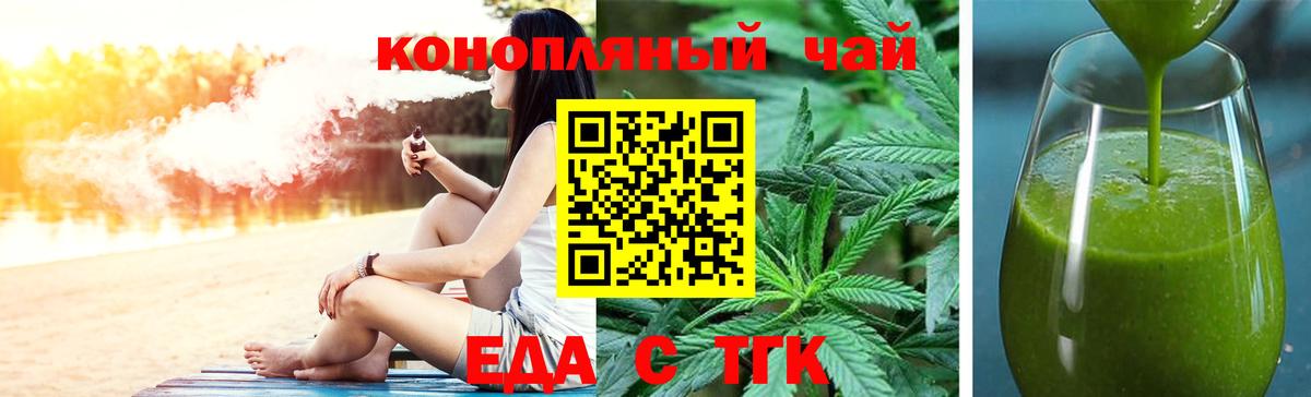 Печенье с ТГК конопля  Вход с VPN  Санкт-Петербург 