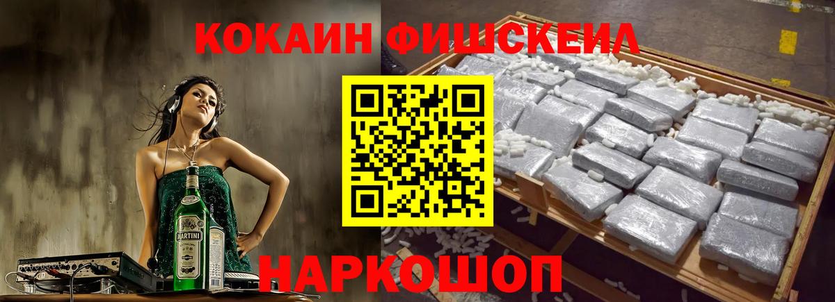 COCAIN VHQ Санкт-Петербург