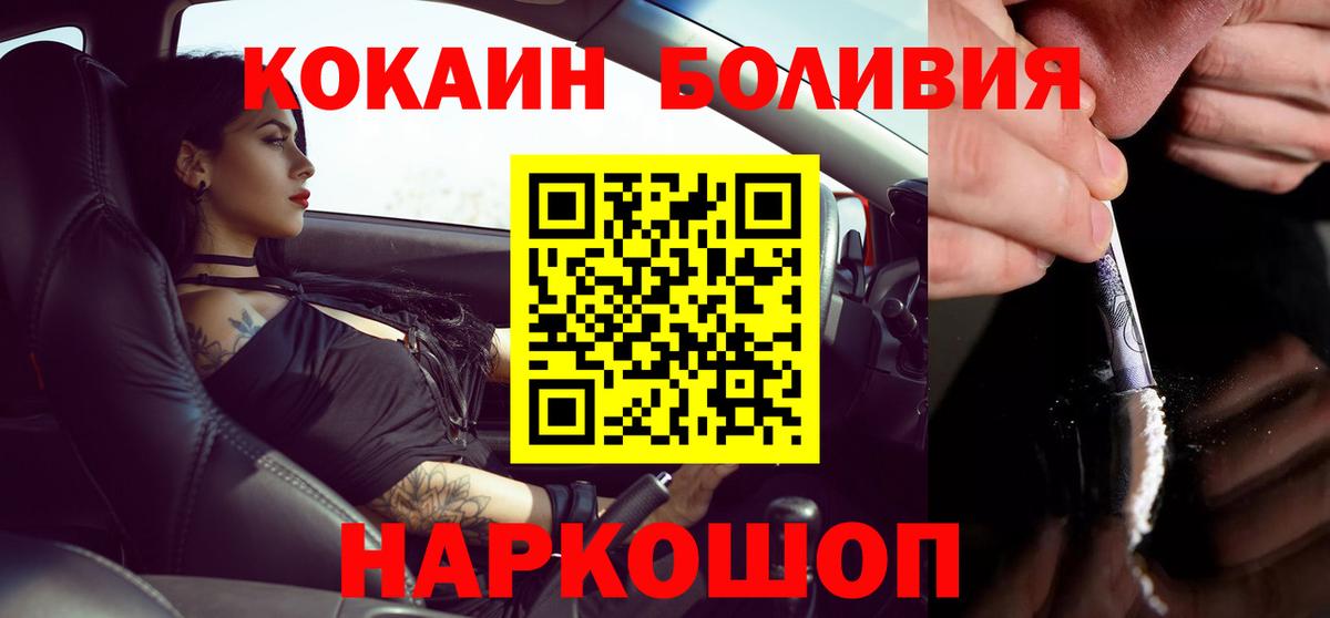 КОКАИН VHQ  COCAIN Эквадор  Вход с VPN  как найти   Санкт-Петербург  COCAIN 