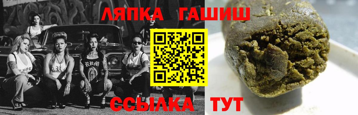 Гашиш  Вход с VPN  Санкт-Петербург  Гашиш Premium 