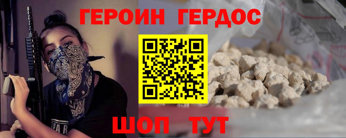 ГЕРОИН белый  Вход с VPN  Героин  Санкт-Петербург 