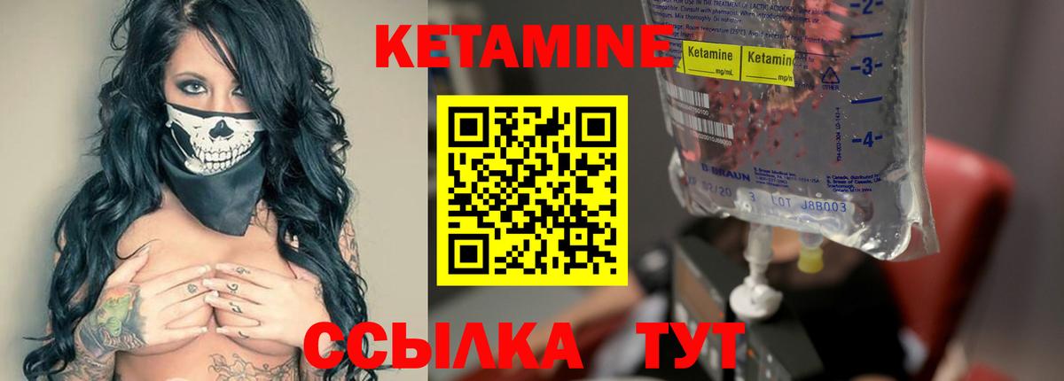 КЕТАМИН VHQ  Вход с VPN  Санкт-Петербург 