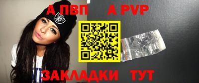 а пвп мука Обнинск