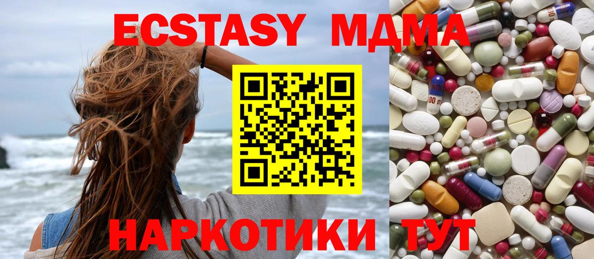 МДМА Molly Санкт-Петербург
