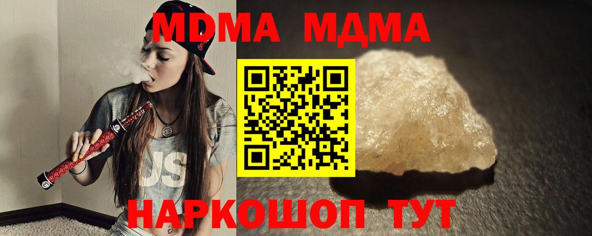 МДМА  МДМА VHQ  Вход с VPN  Санкт-Петербург  МДМА VHQ 