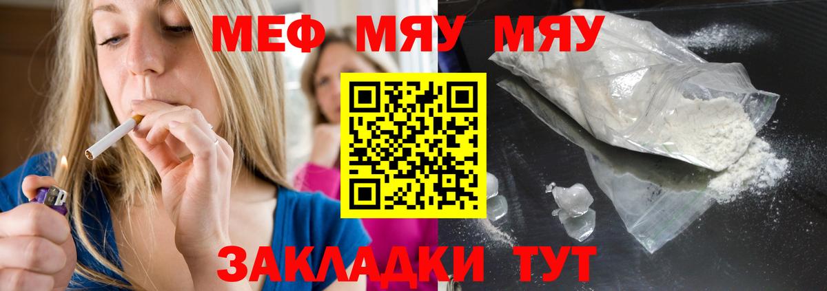 Мефедрон  МЯУ-МЯУ  Вход с VPN  Санкт-Петербург  Мефедрон мука  Мефедрон мука 