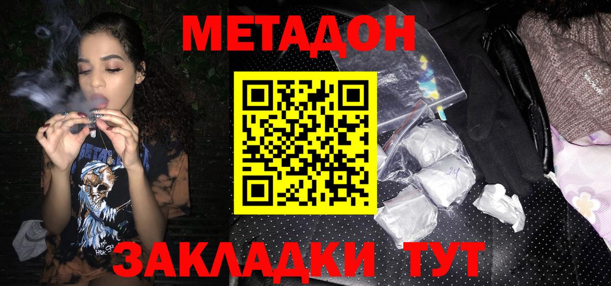 МЕТАДОН VHQ  Метадон белоснежный  Вход с VPN  Санкт-Петербург 