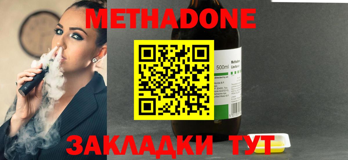 МЕТАДОН VHQ Санкт-Петербург