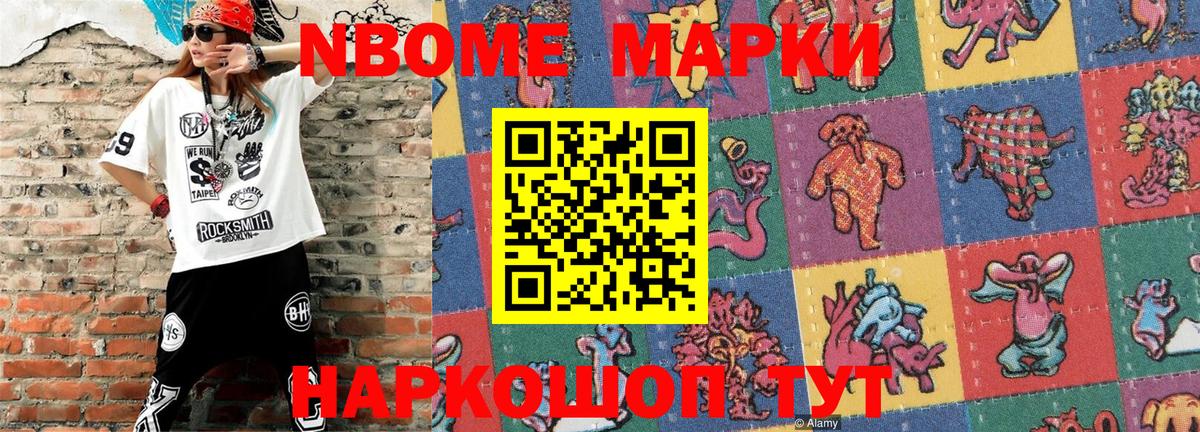 Наркотические марки 1,8мг  Вход с VPN  Санкт-Петербург 